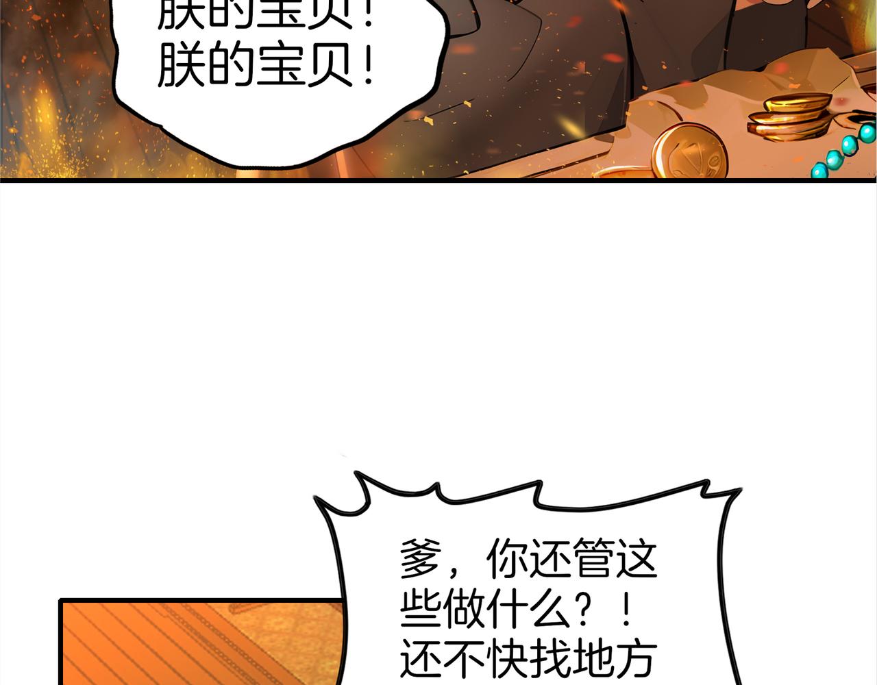 第59话  怎么诈尸了？！83