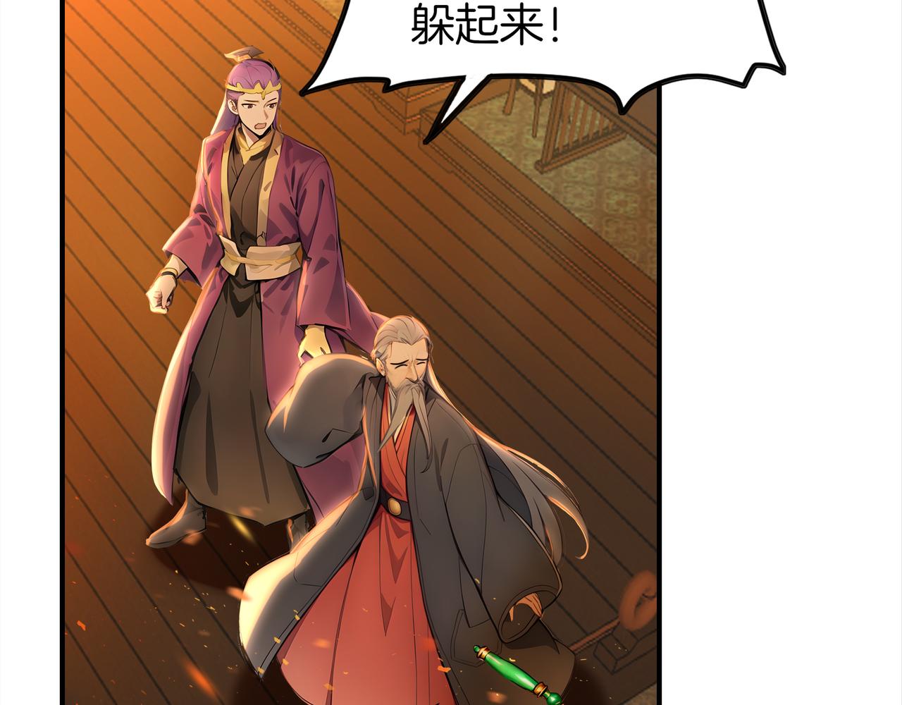 第59话  怎么诈尸了？！84