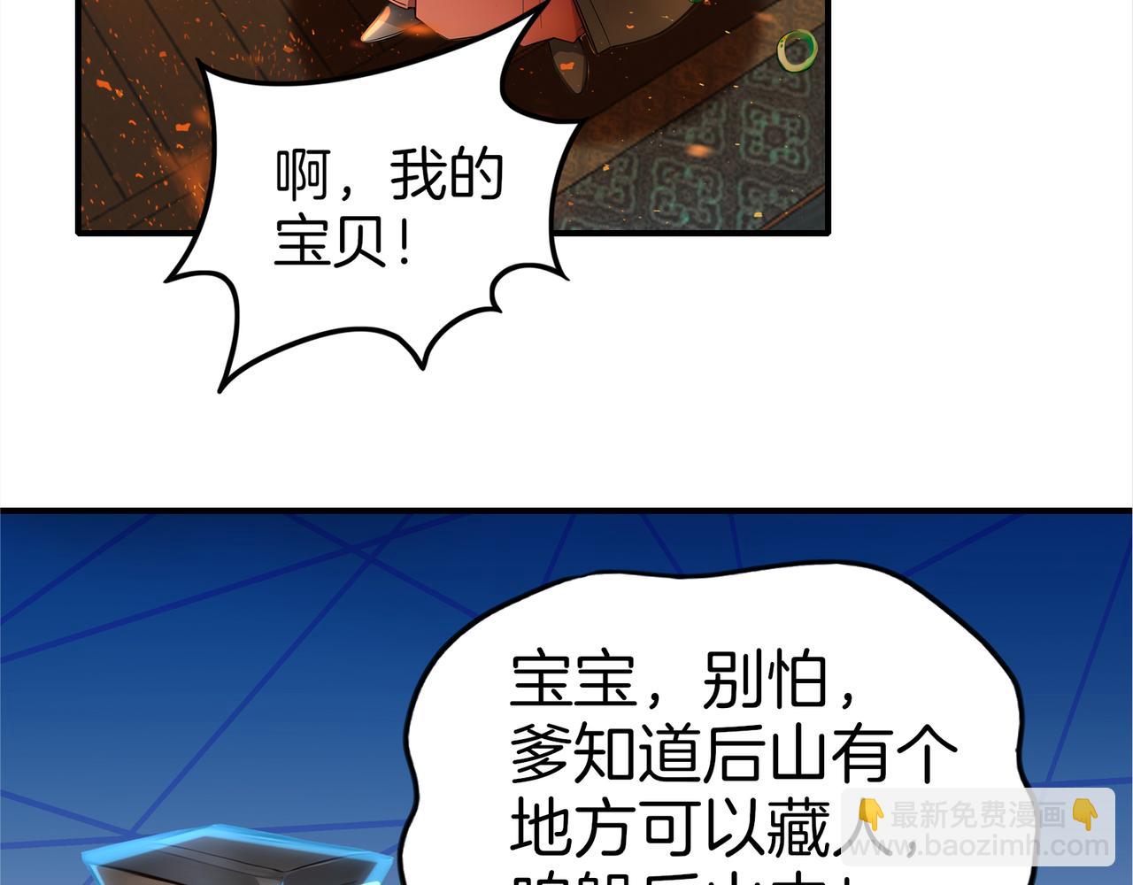 第59话  怎么诈尸了？！85