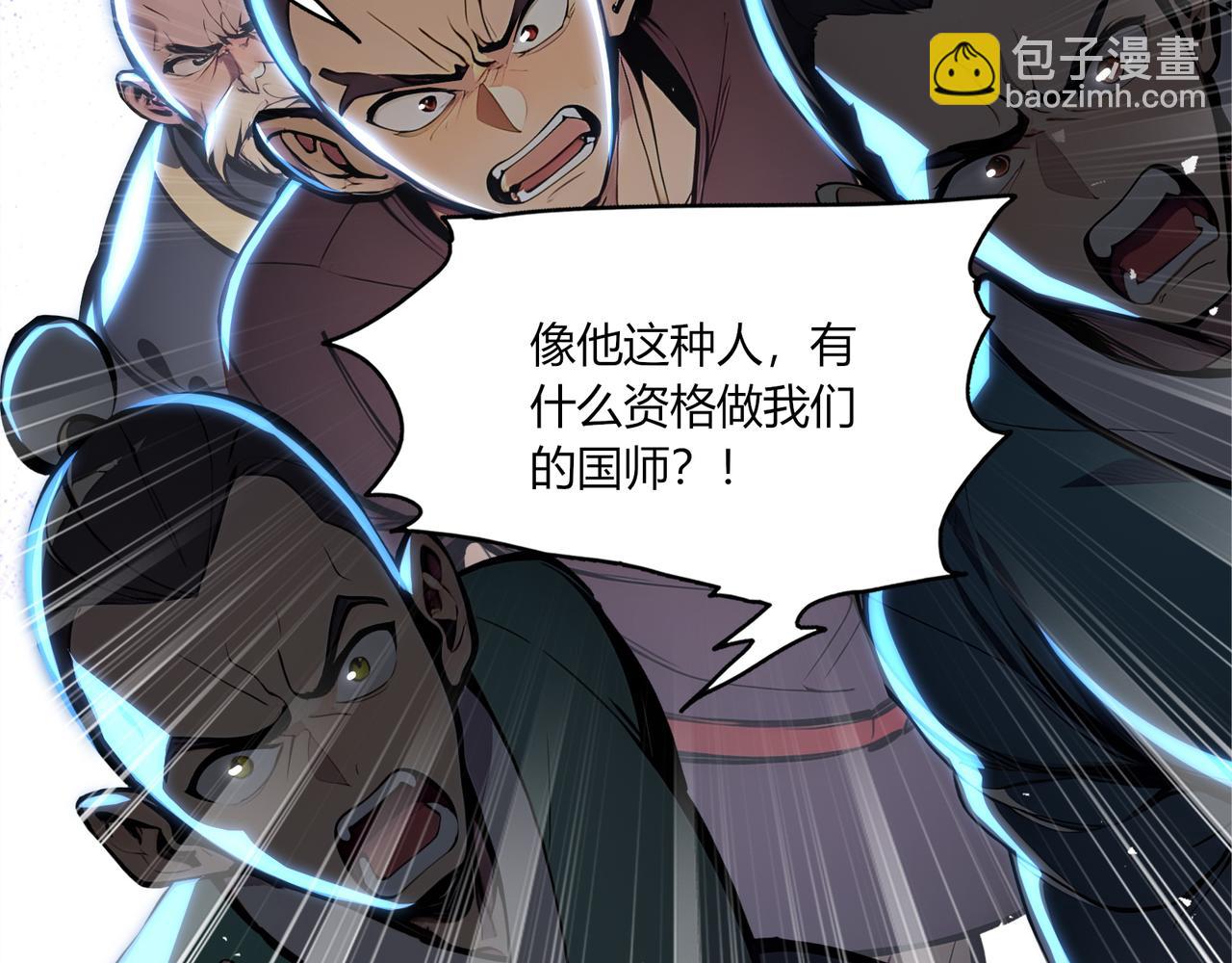 第61话  知识就是力量！111