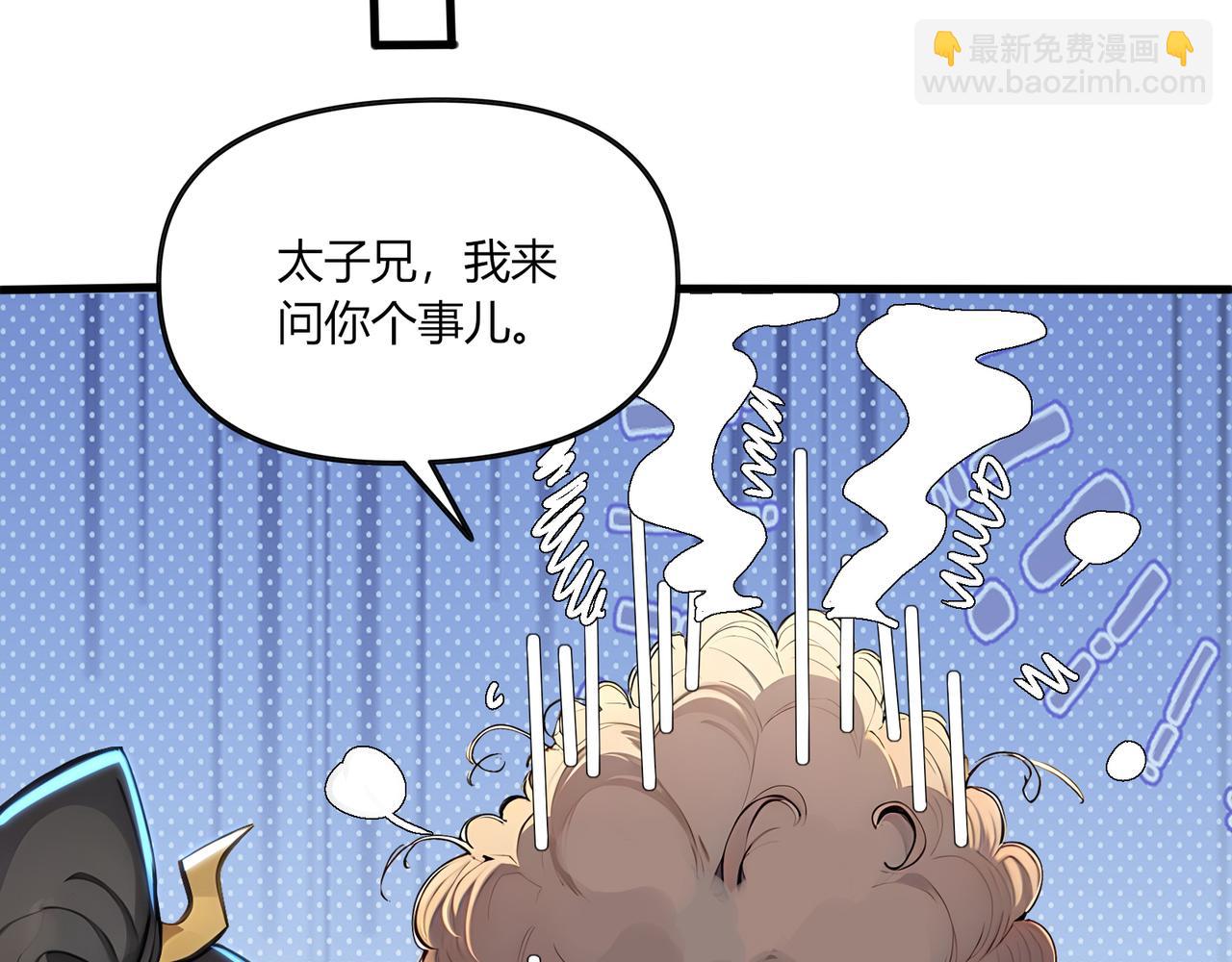 第61话  知识就是力量！21