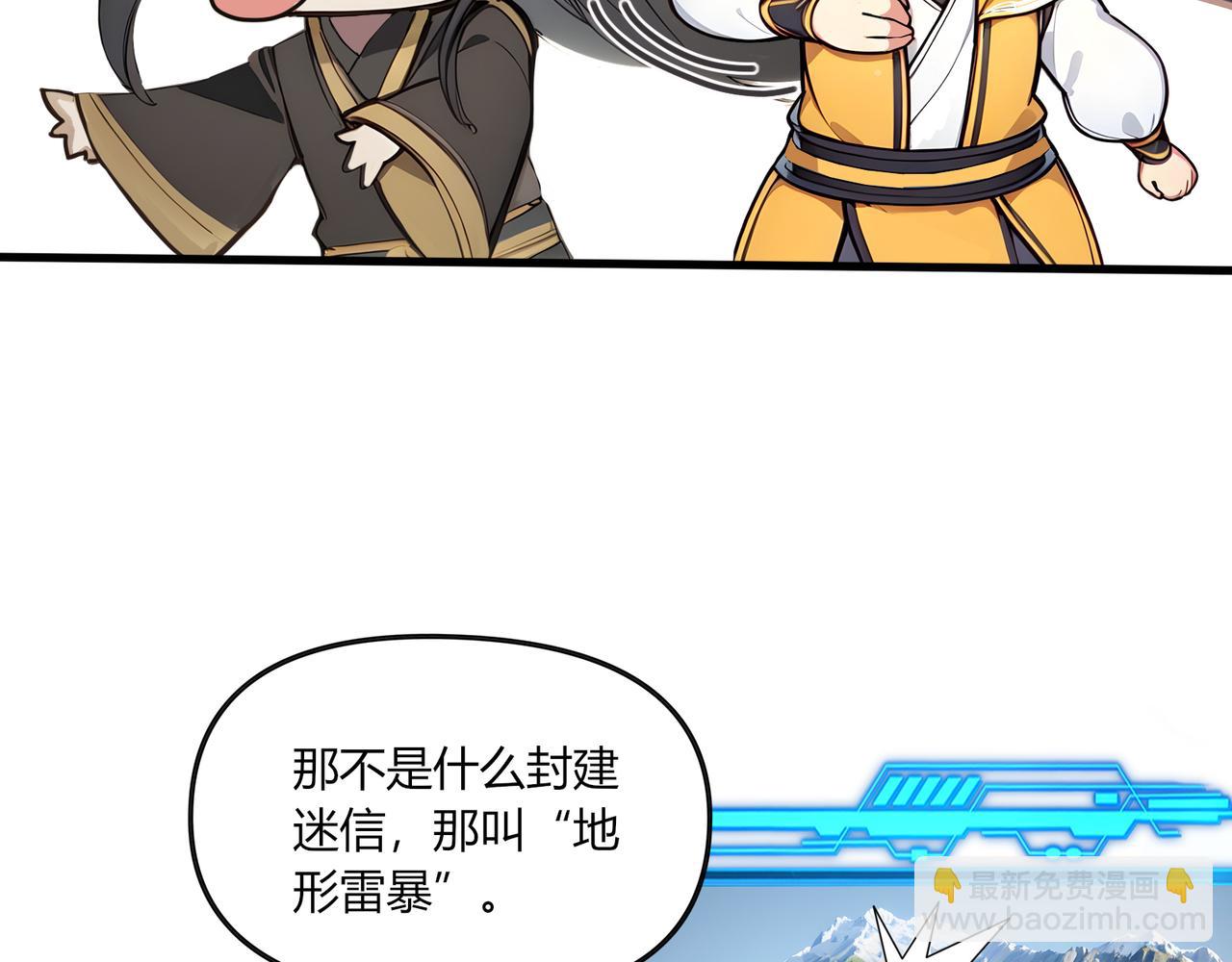 第61话  知识就是力量！35
