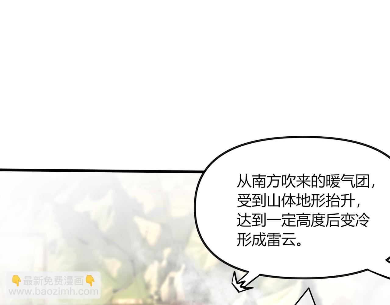 第61话  知识就是力量！38
