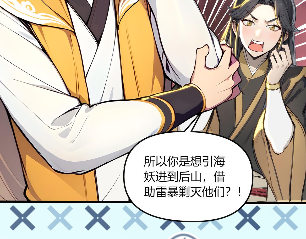 第61话  知识就是力量！42