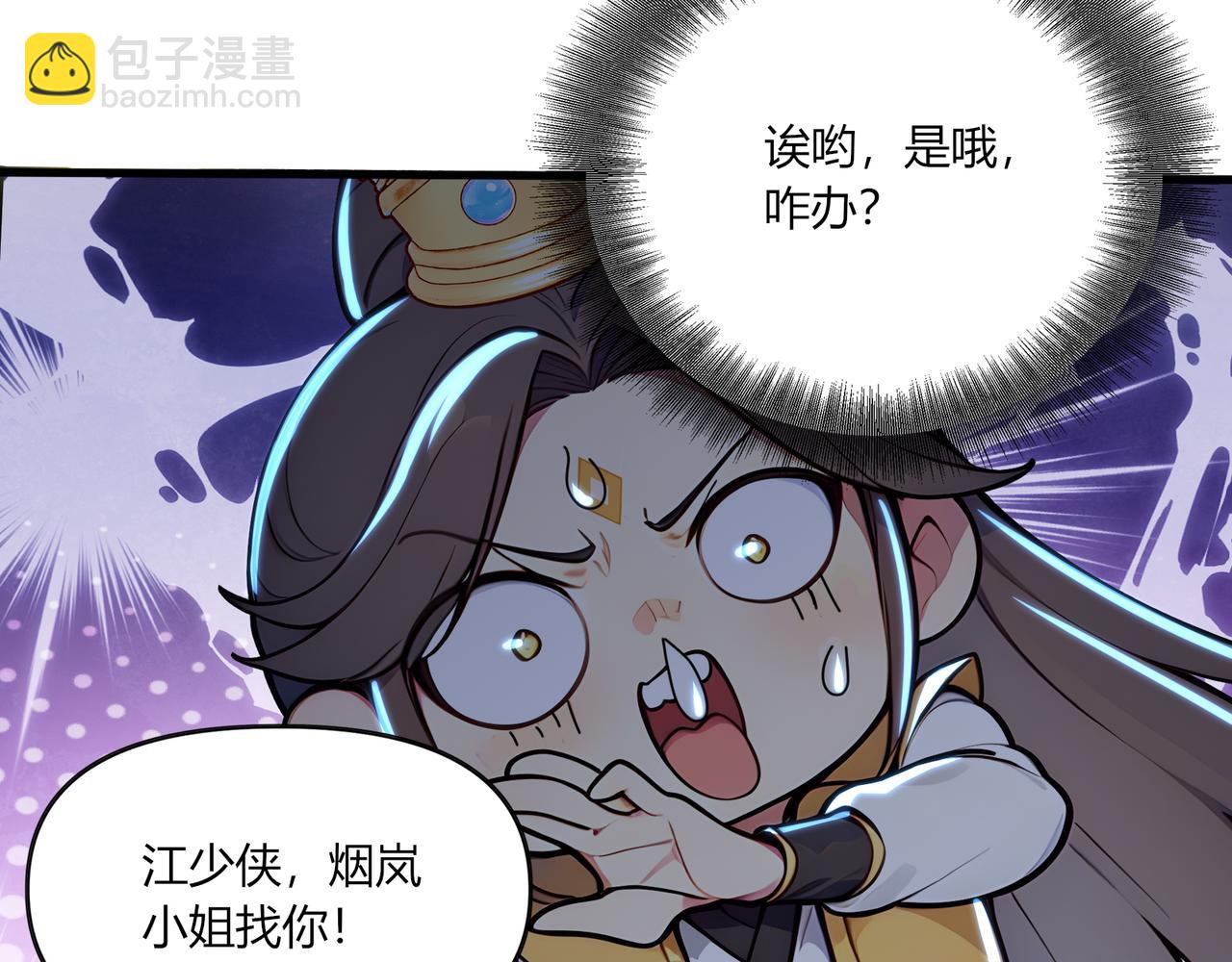 第61话  知识就是力量！46