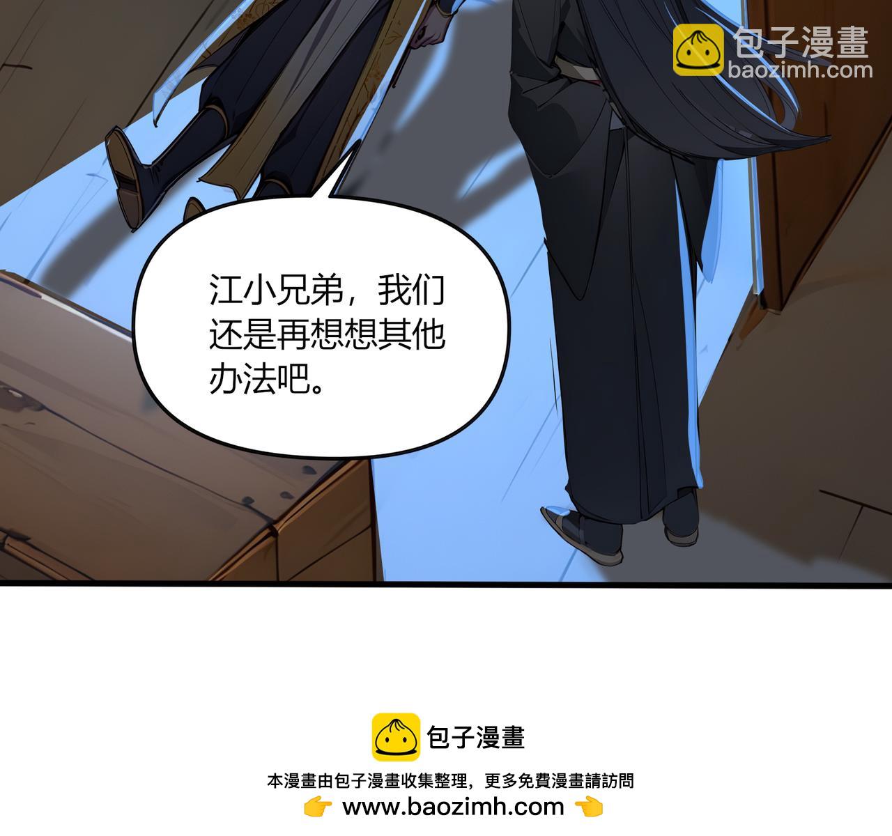 第61话  知识就是力量！53