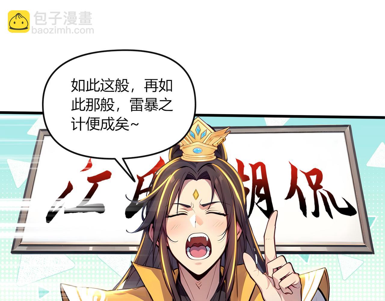 第61话  知识就是力量！64