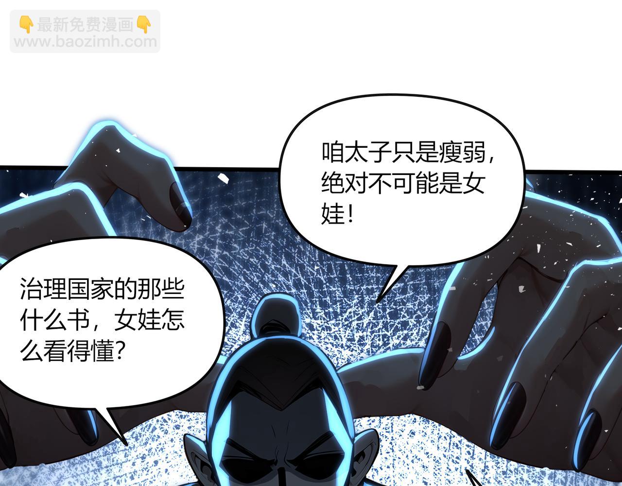 第61话  知识就是力量！80