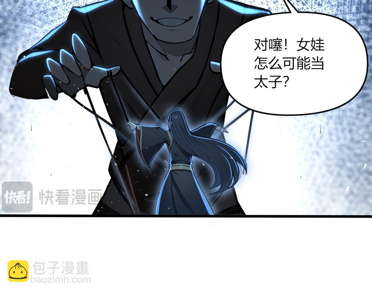 第61话  知识就是力量！81