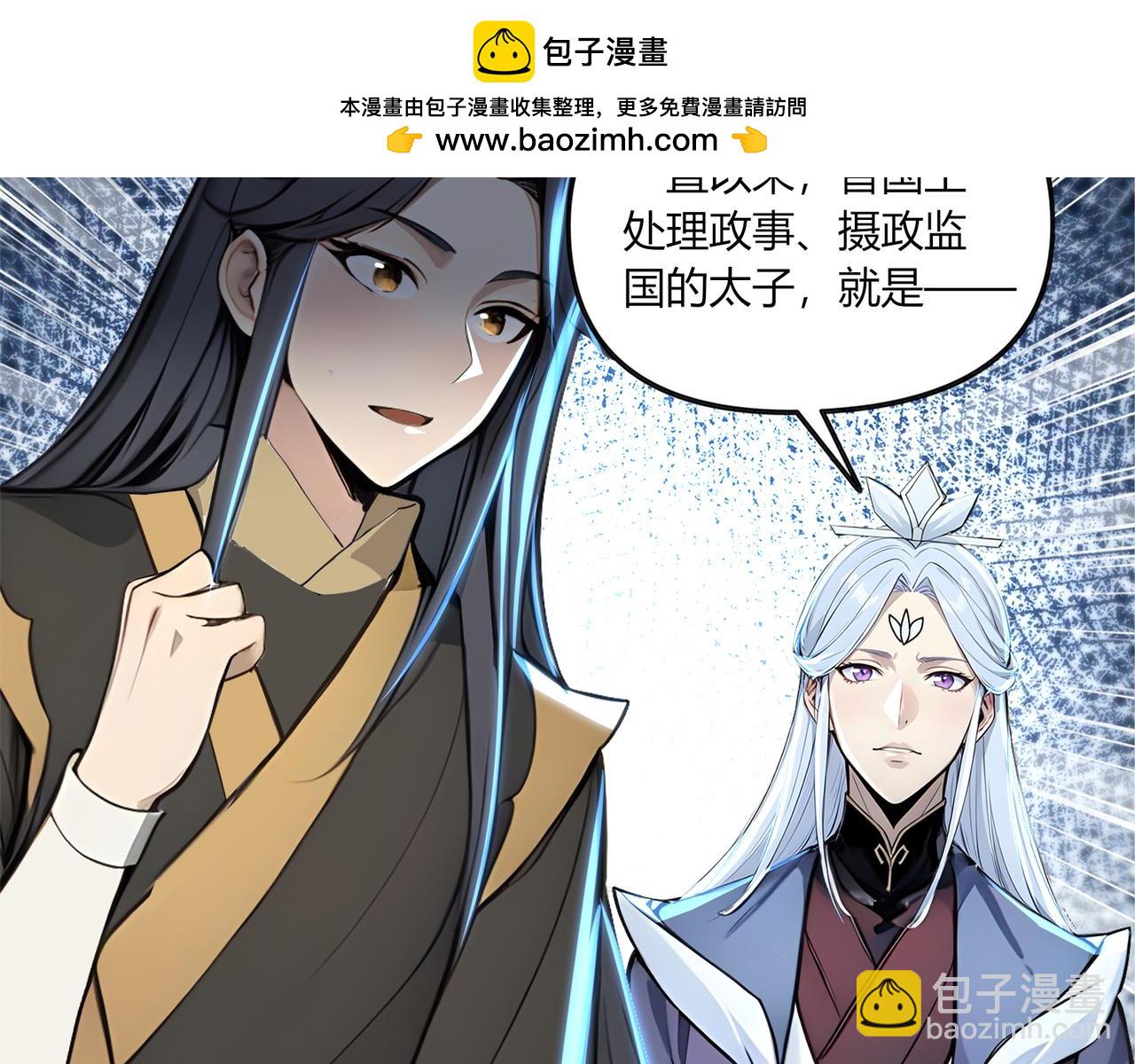 第61话  知识就是力量！86