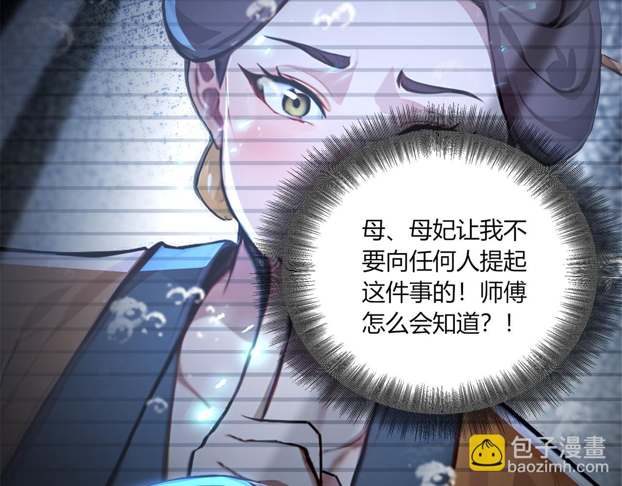 第61话  知识就是力量！96
