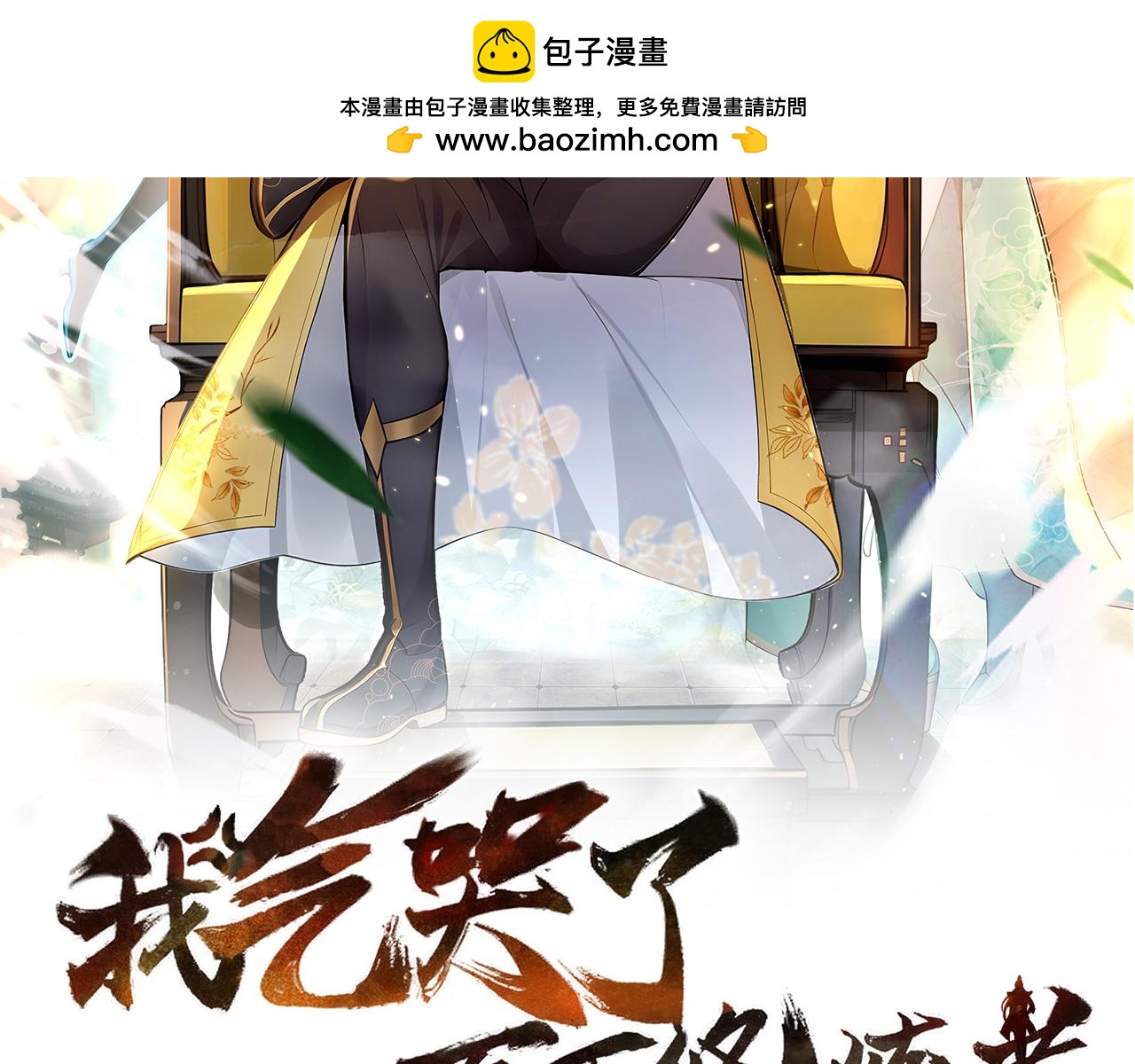 第63话  真相只有一个！1