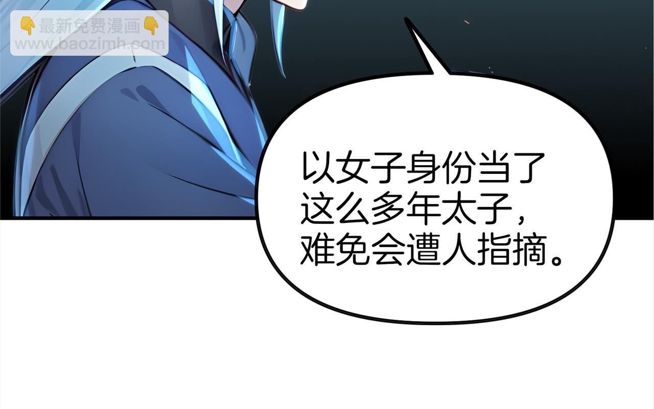 第63话  真相只有一个！106