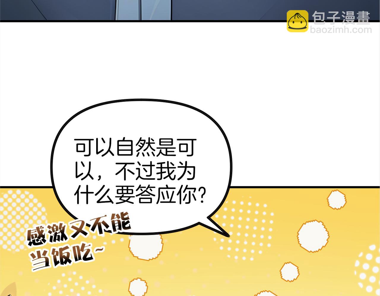 第63话  真相只有一个！109