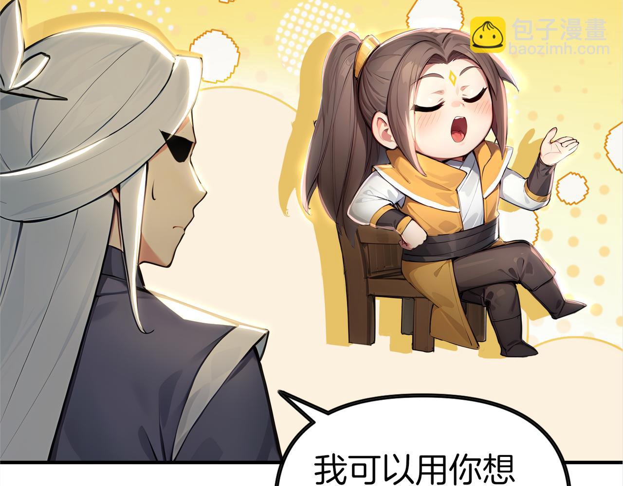 第63话  真相只有一个！110