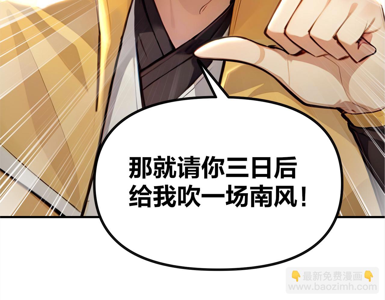 第63话  真相只有一个！118