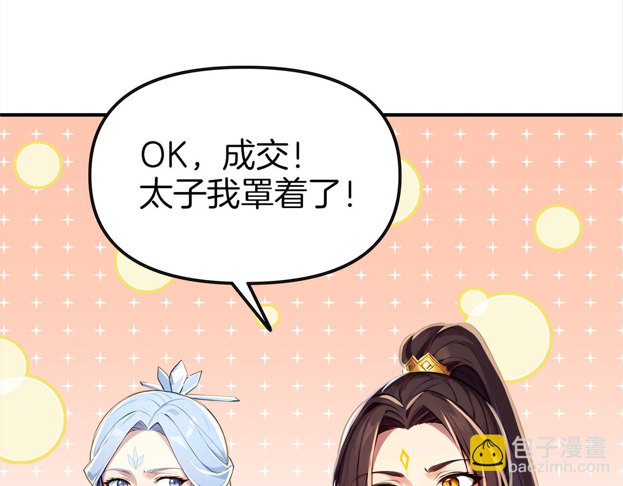 第63话  真相只有一个！122