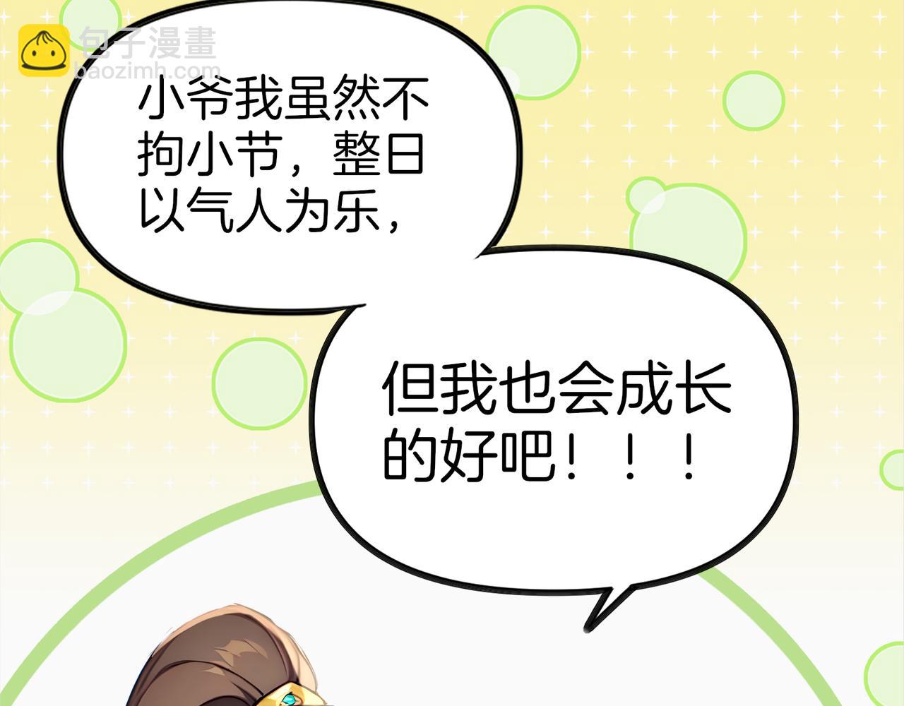 第63话  真相只有一个！19