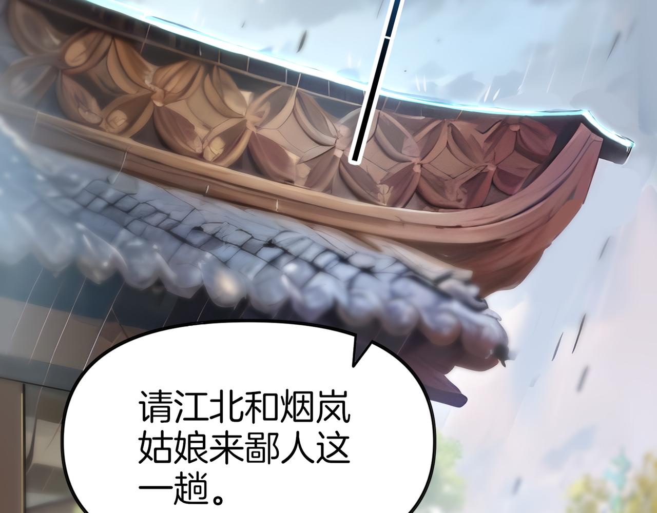 第63话  真相只有一个！31