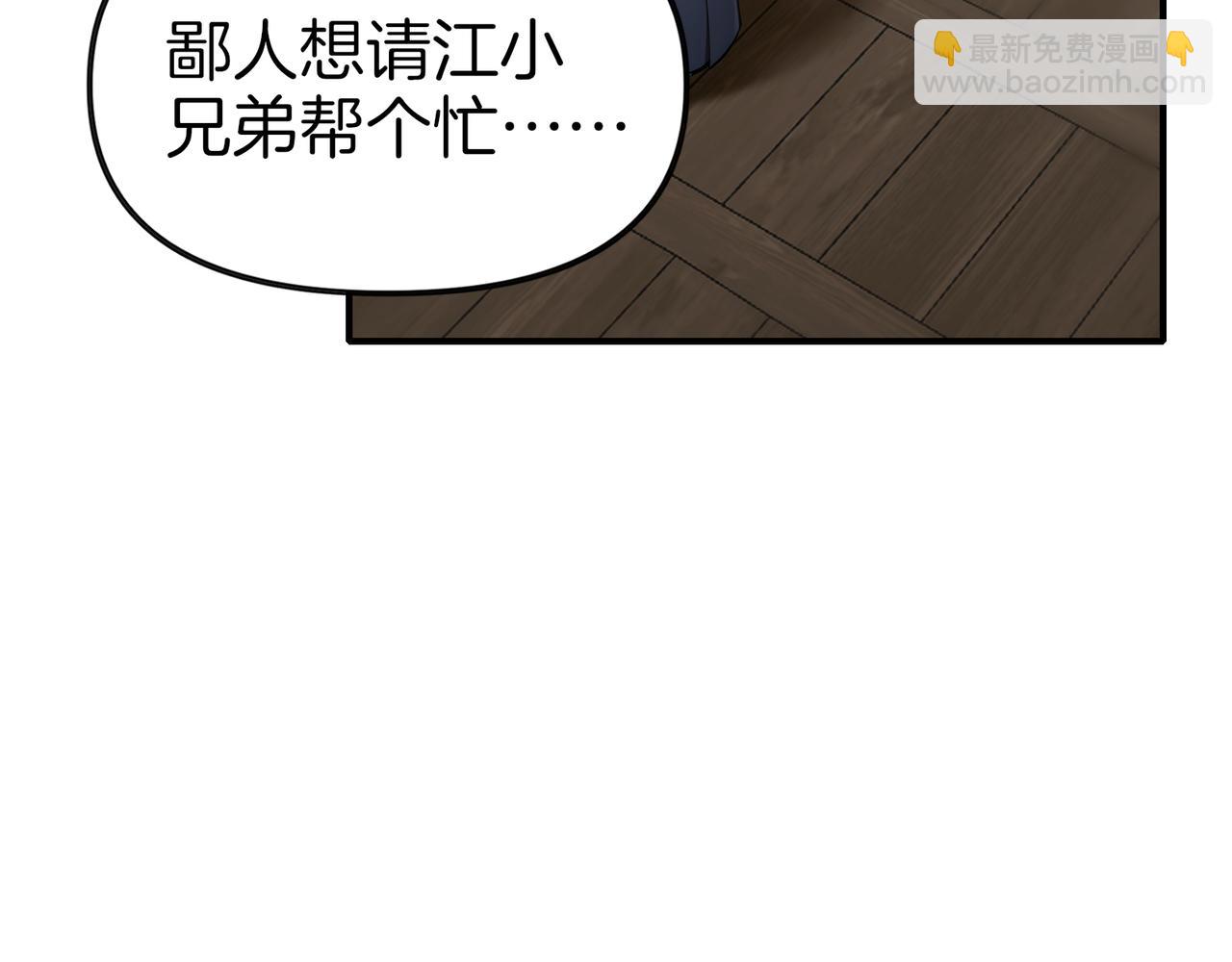 第63话  真相只有一个！35