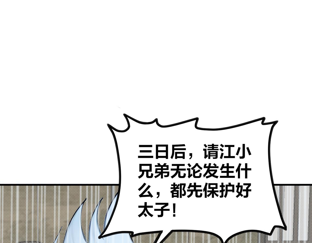 第63话  真相只有一个！36