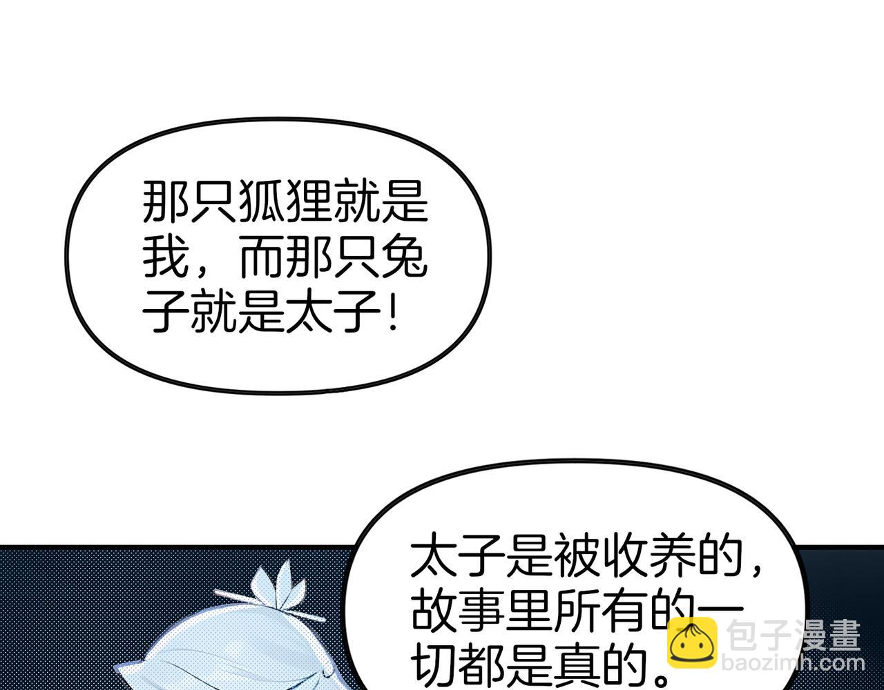 第63话  真相只有一个！42