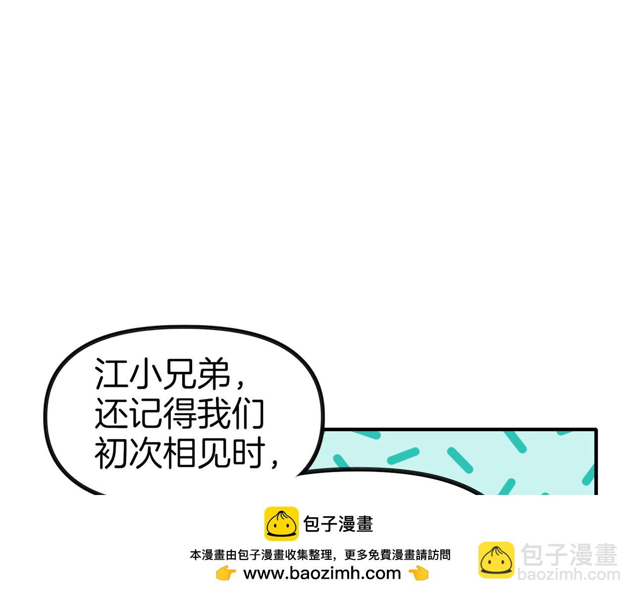 第63话  真相只有一个！53