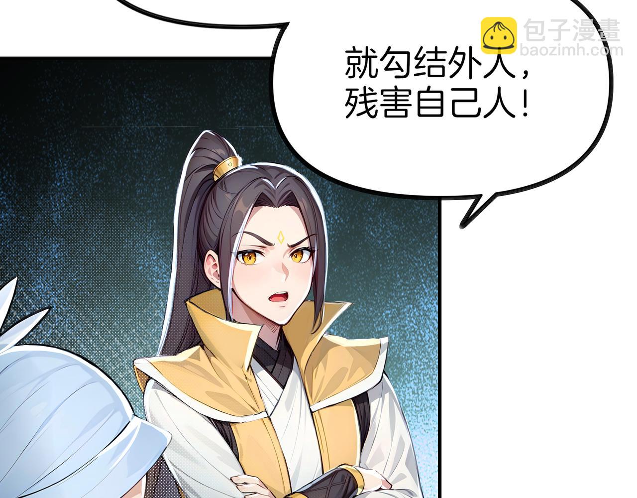 第63话  真相只有一个！70