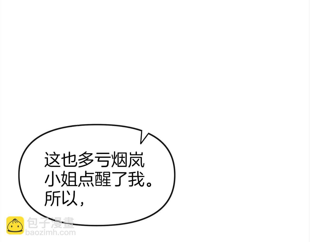 第63话  真相只有一个！73