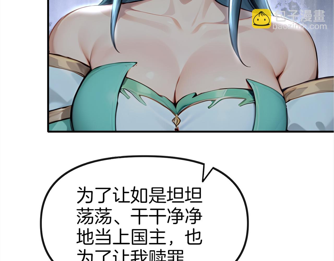 第63话  真相只有一个！75
