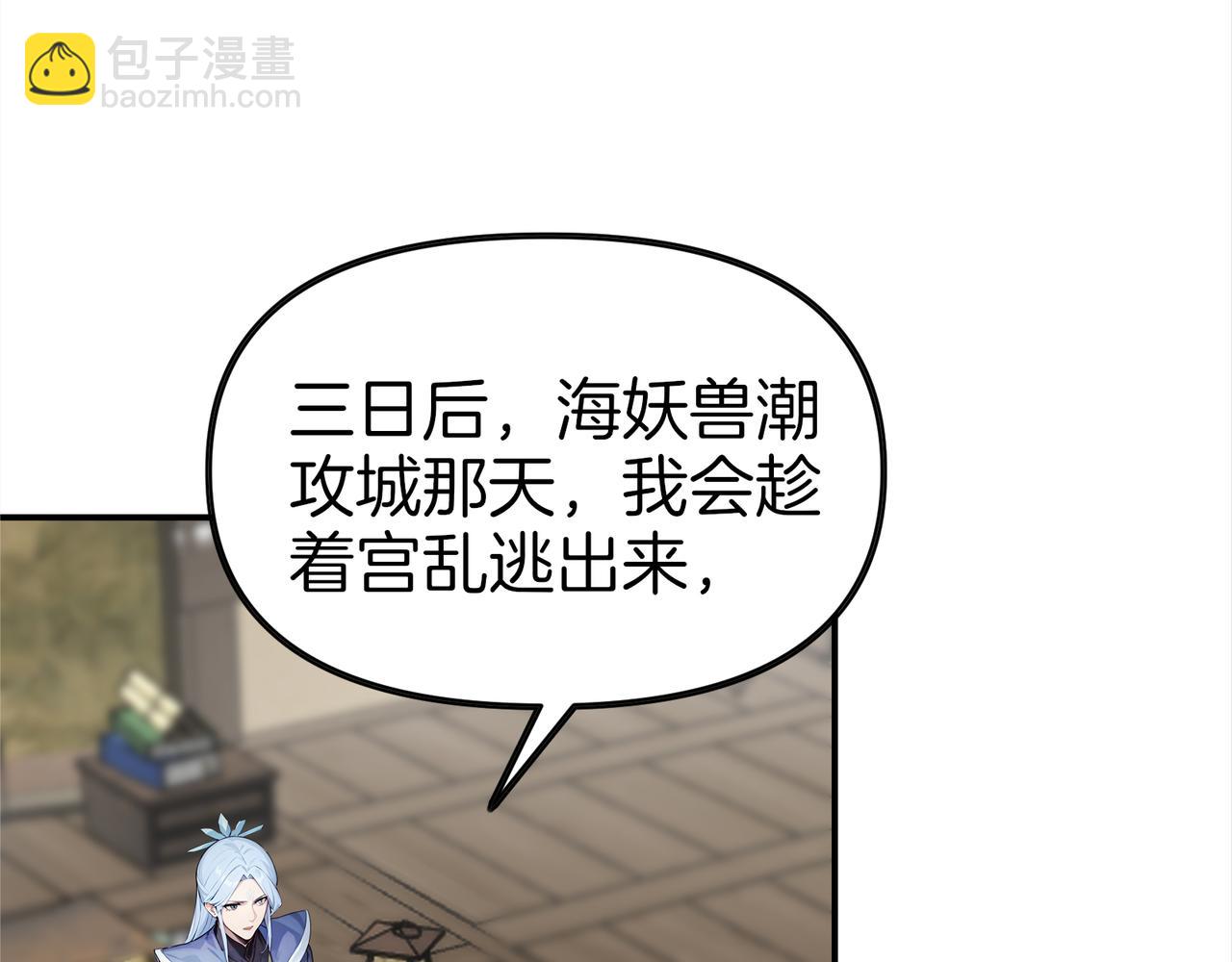 第63话  真相只有一个！77