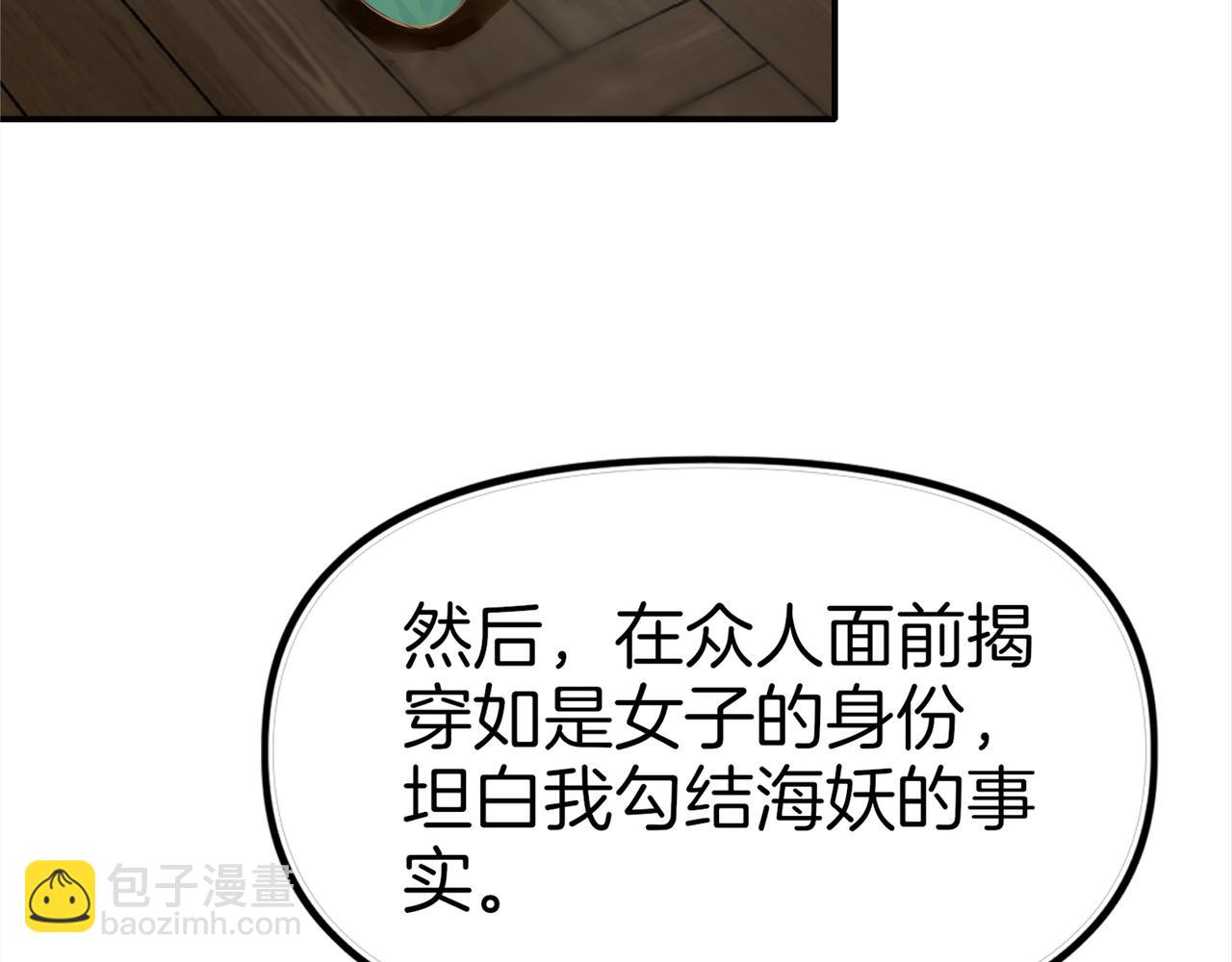 第63话  真相只有一个！79