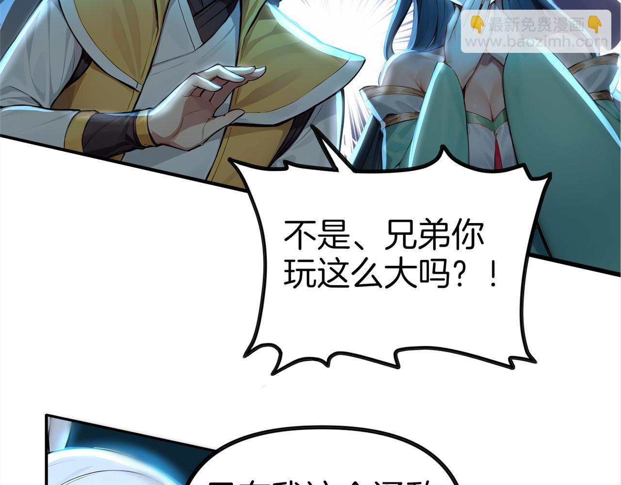 第63话  真相只有一个！87
