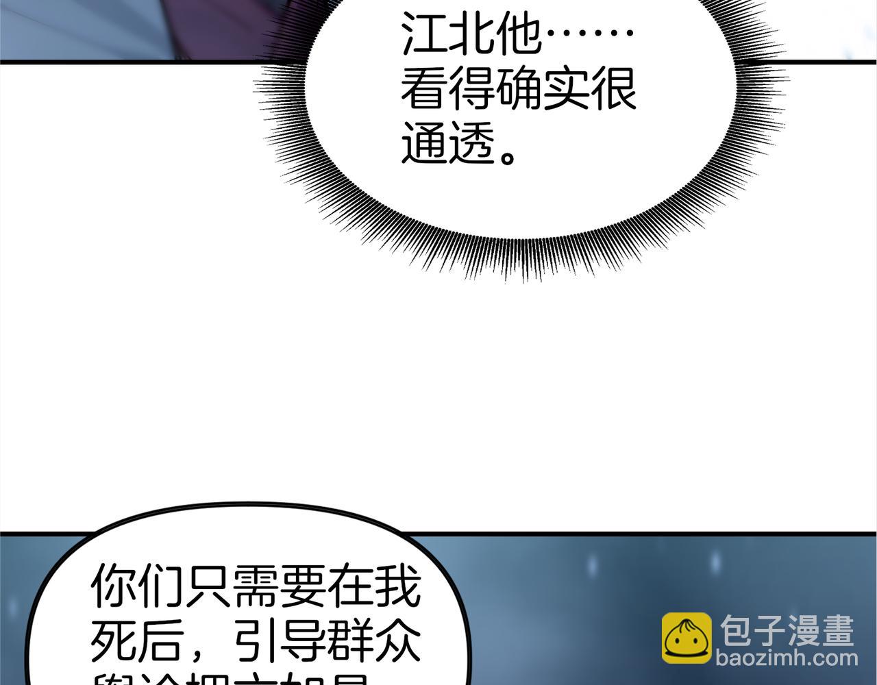 第63话  真相只有一个！99