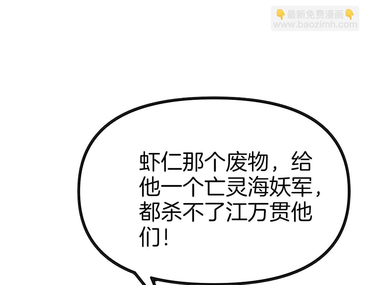 第64话  大船说翻就翻！7