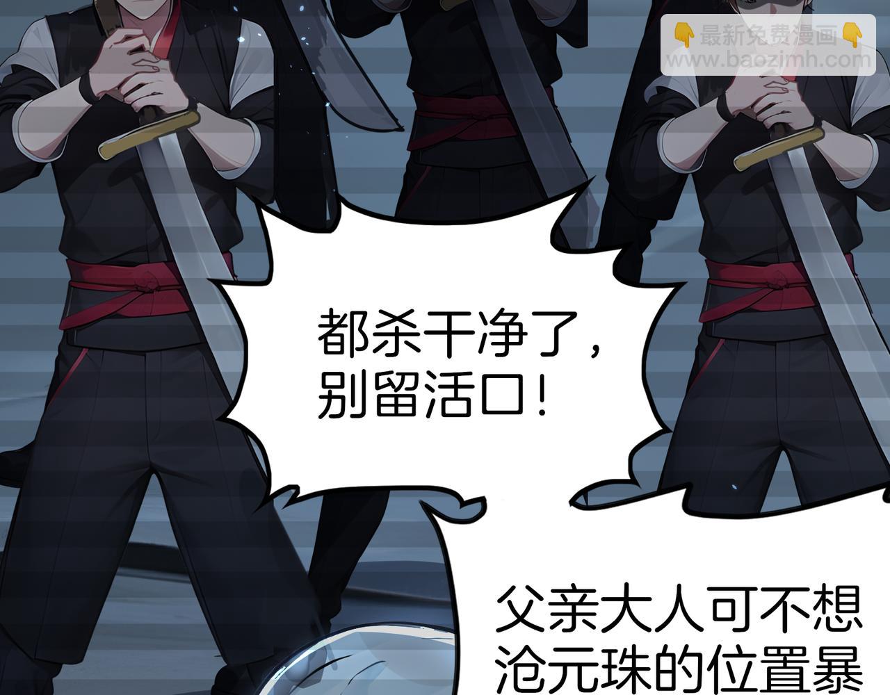第65话  我要蚌住了！101