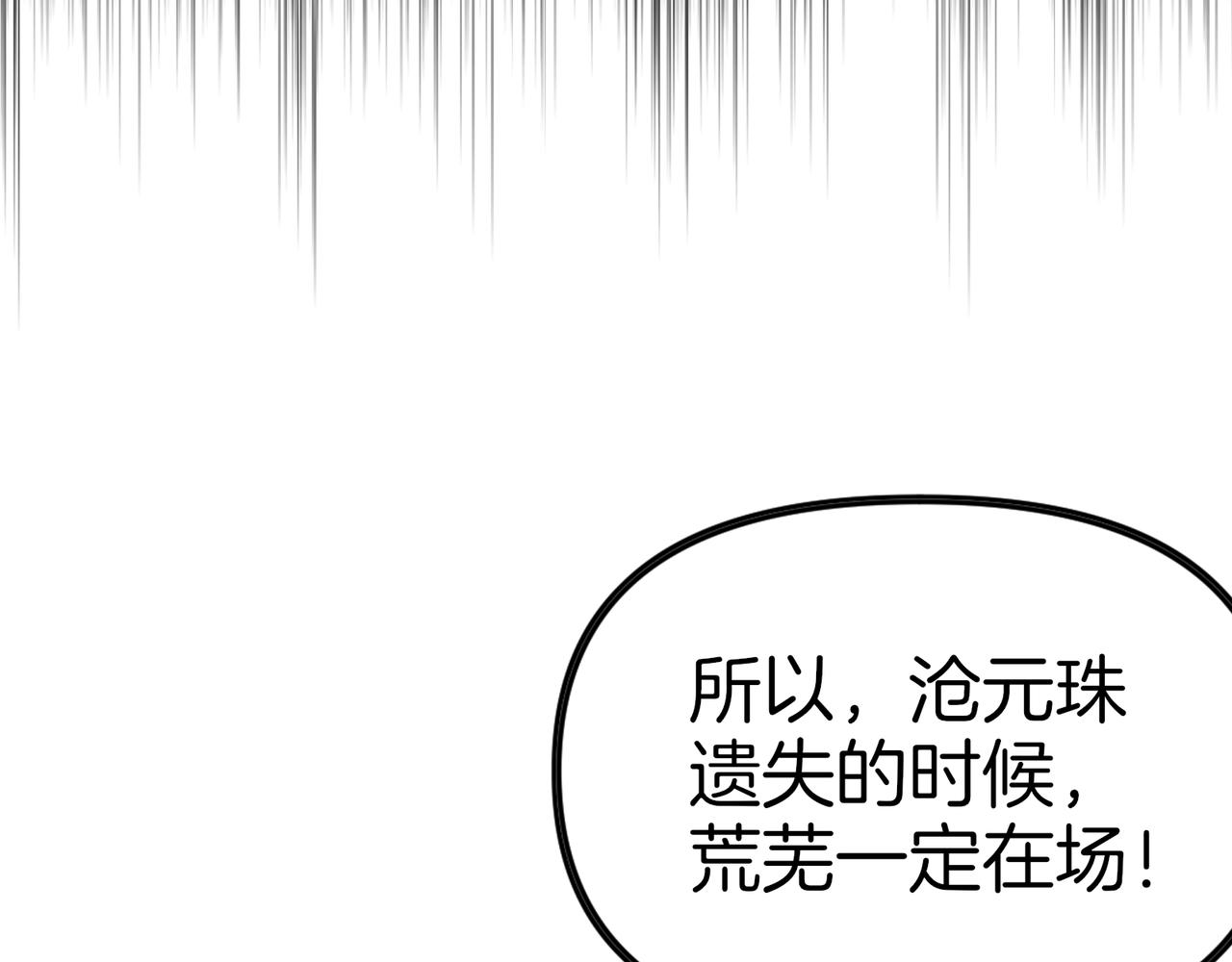 第65话  我要蚌住了！110
