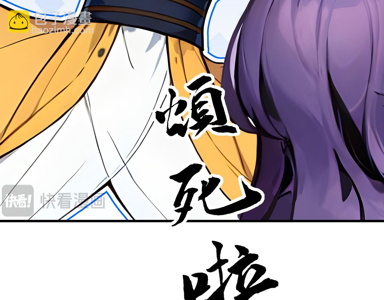 第65话  我要蚌住了！116