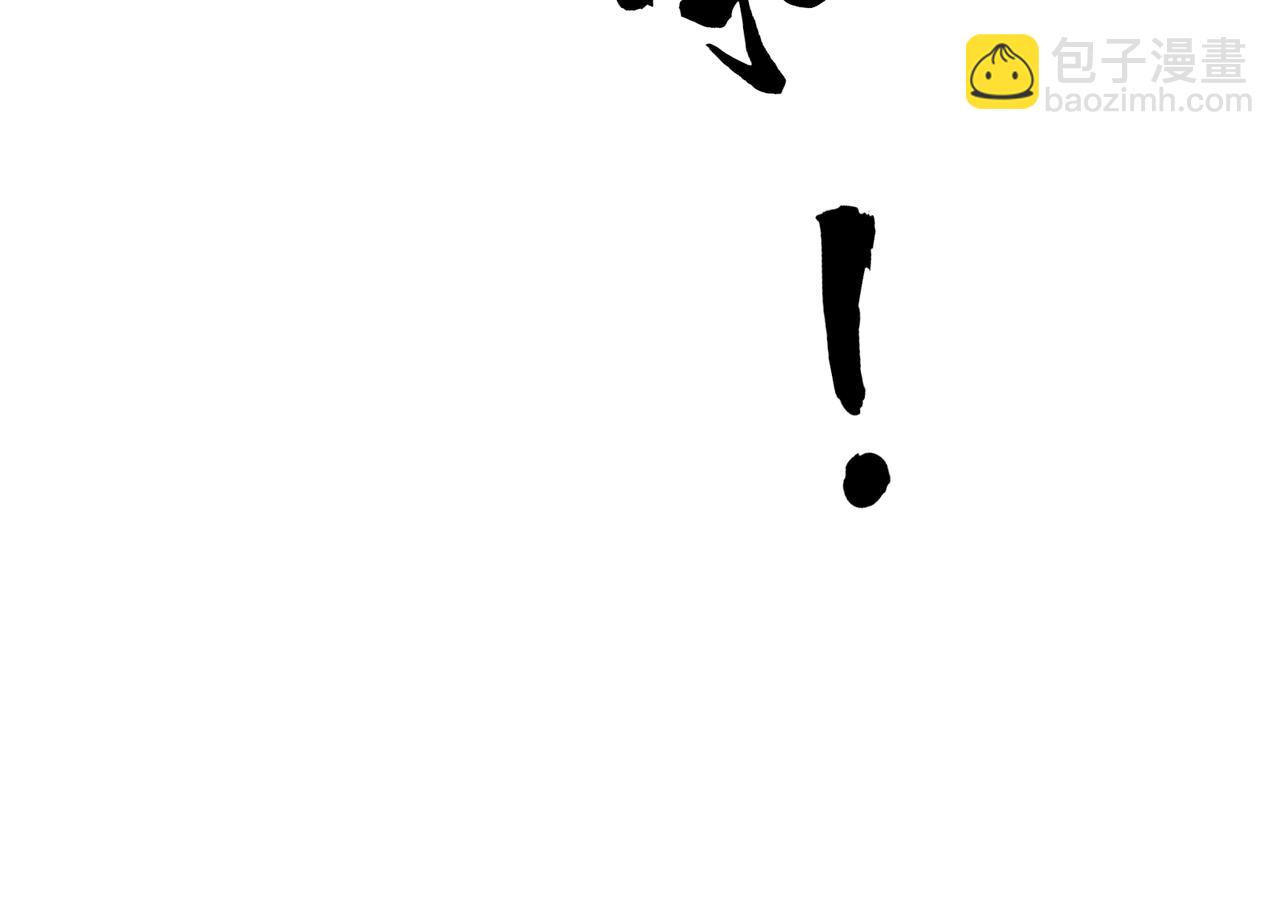 第65话  我要蚌住了！117