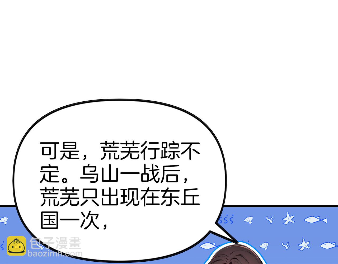 第65话  我要蚌住了！118