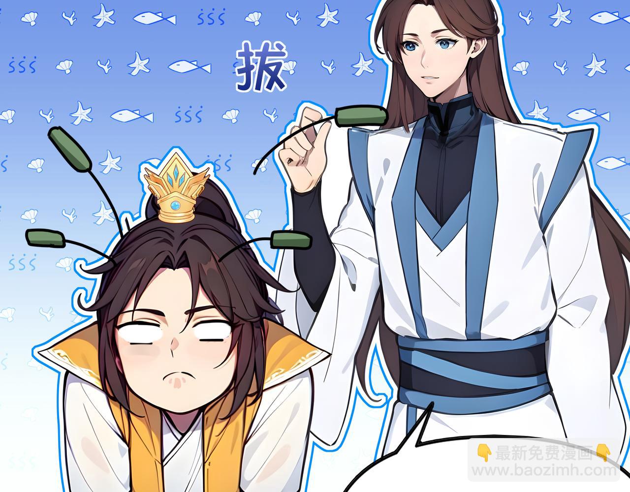 第65话  我要蚌住了！119