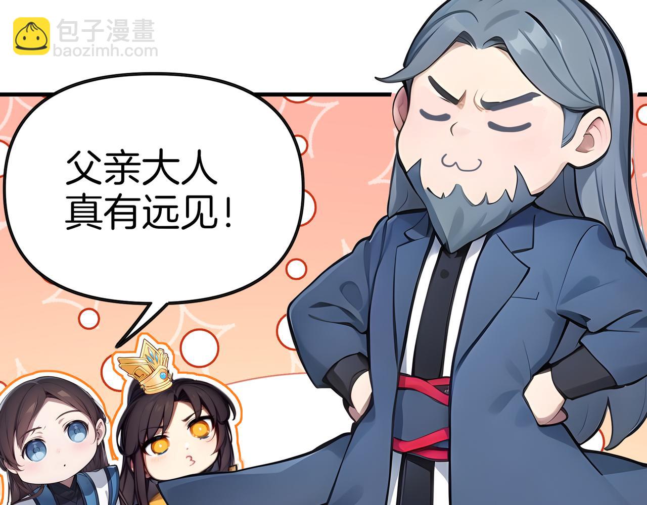第65话  我要蚌住了！128