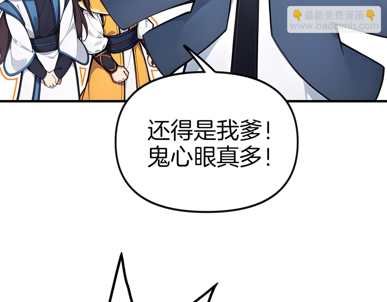第65话  我要蚌住了！129