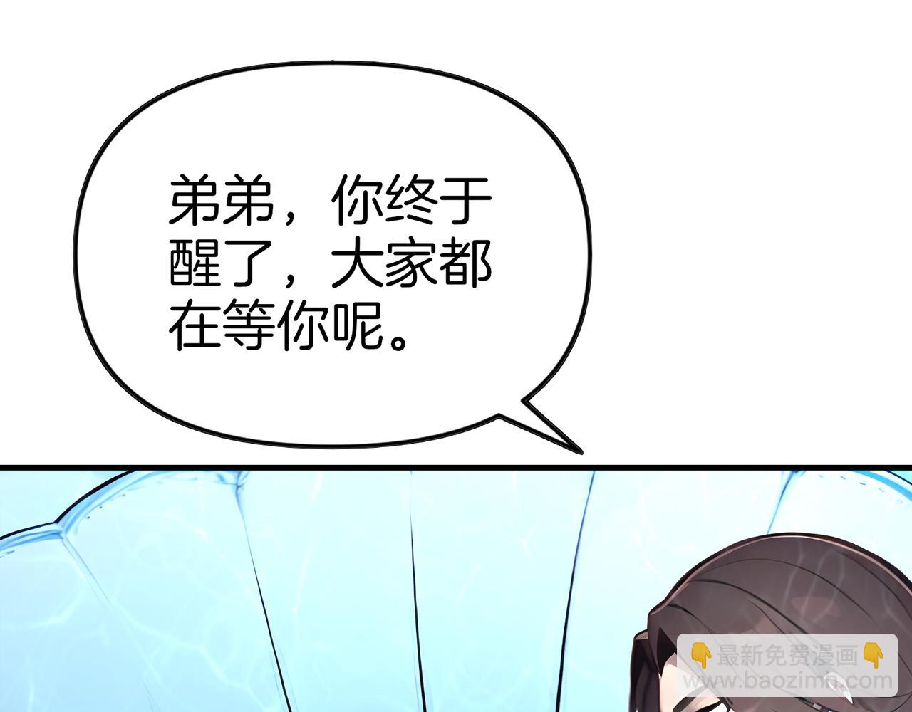 第65话  我要蚌住了！13