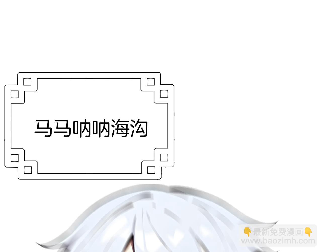 第65话  我要蚌住了！133