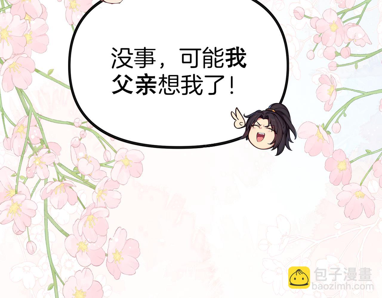 第65话  我要蚌住了！140