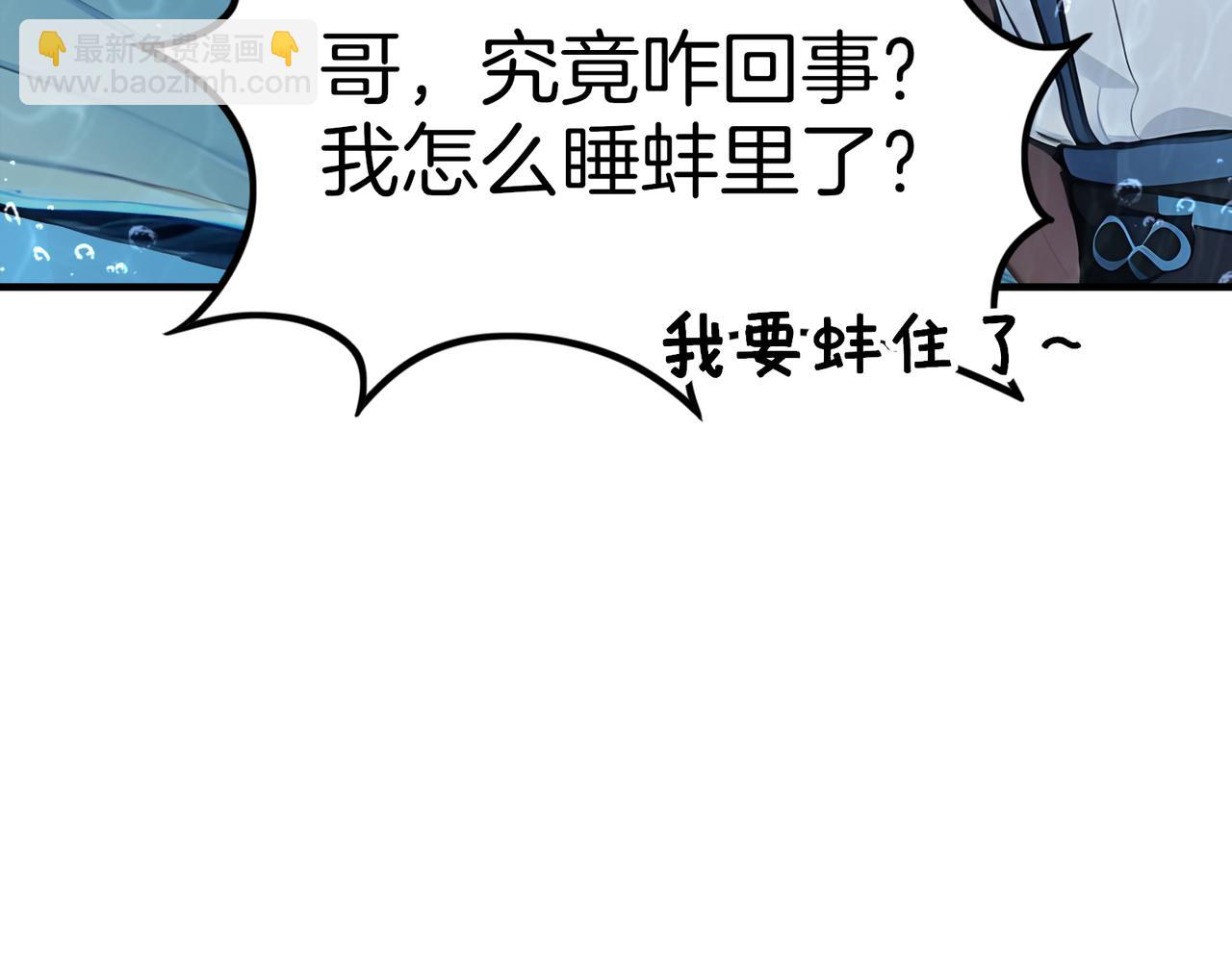 第65话  我要蚌住了！15
