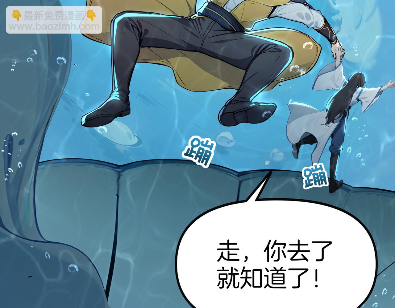 第65话  我要蚌住了！17