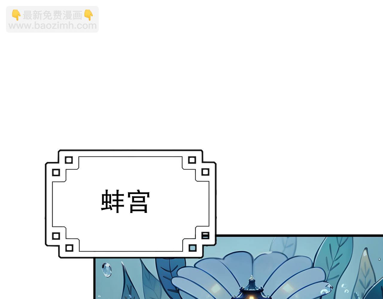 第65话  我要蚌住了！20
