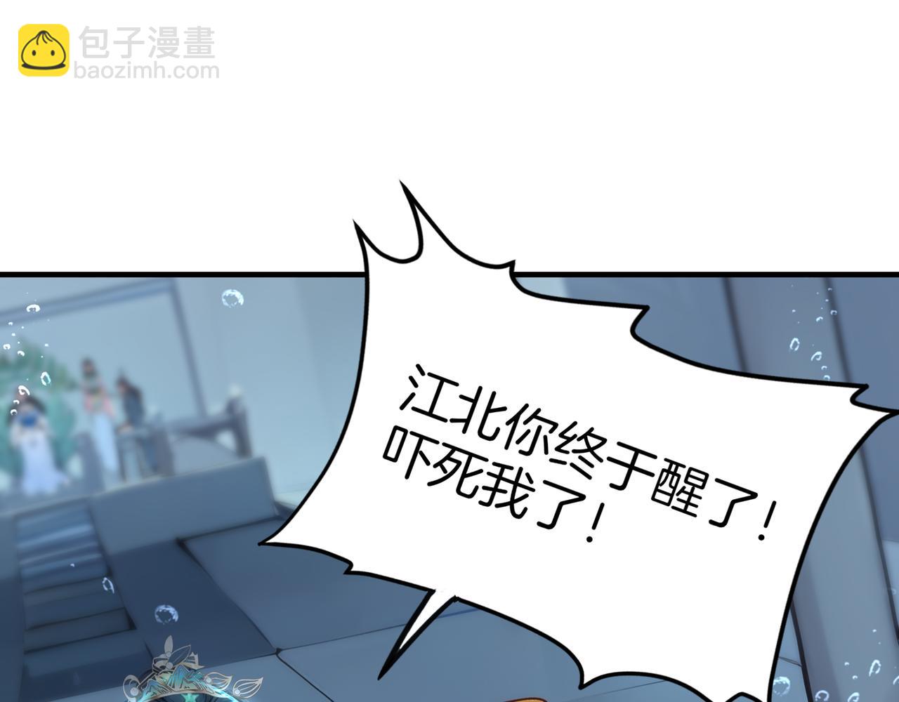 第65话  我要蚌住了！22